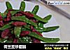 荷兰豆炒腊肠的做法