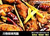 川香麻辣鸡翅的做法