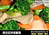 西兰花炒杏鲍菇的做法