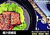 酱汁杏鲍菇的做法