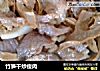 竹笋干炒瘦肉的做法