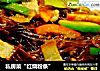 私房菜“红烧粉条”的做法