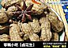 零嘴小吃【卤花生】的做法
