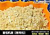 面包机版【猪肉松】的做法