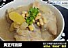 黄豆炖猪脚的做法