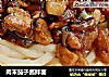 肉末茄子酱拌面的做法