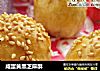 咸蛋黄黑芝麻酥的做法