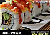 肉蛋三文鱼寿司的做法