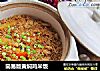 简易版黄焖鸡米饭的做法