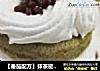 【番茄配方】抹茶密语——抹茶戚风与奶油的丝丝香甜的做法