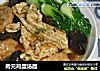 肉元鸡蛋汤面的做法