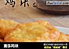 麦乐鸡块的做法