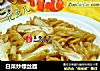 白菜炒螺丝面的做法