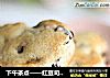 下午茶点——红豆司康（参照君之配方）的做法