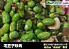 毛豆子炒肉的做法