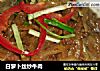 白萝卜丝炒牛肉的做法