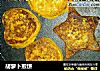 胡萝卜煎饼的做法
