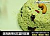 清爽美味松花蛋拌豆腐的做法