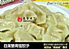 白菜猪肉馅饺子的做法