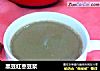 黑豆红枣豆浆的做法