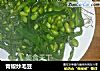 青椒炒毛豆的做法