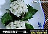 牛肉珍珠丸子的做法