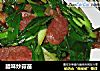 腊味炒蒜苗的做法
