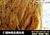 5°液种高乐高吐司的做法