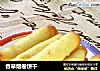 香草烟卷饼干的做法