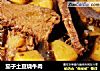 茄子土豆烧牛肉的做法