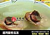 腊鸡腿冬瓜汤的做法
