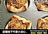 甜蜜的下午茶小点心--花朵苹果派的做法