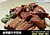 卤鸭腿干子双拼的做法