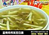 里脊肉榨菜茭白羹的做法