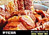 笋干红烧肉的做法