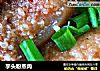 芋头粉蒸肉的做法
