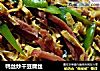 鸭丝炒干豆腐丝的做法