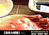 【清蒸大闸蟹】----国庆长假必备食物的做法