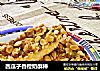 西瓜子香橙奶酥棒的做法