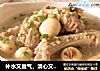 补水又益气，清心又安神的莲子排骨汤（简易快速版）的做法