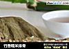 竹香糯米排骨的做法