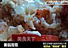 番茄泡饭的做法