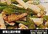 家常土豆炒青椒的做法