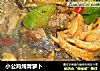 小公鸡炖青萝卜的做法