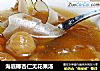 海底椰杏仁无花果汤的做法