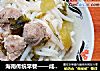 海南传统早餐——咸菜瘦肉粗粉汤的做法
