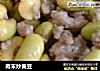肉末炒黄豆的做法