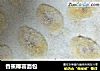香蕉椰蓉面包的做法