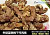 外酥里嫩的干炸肉条的做法