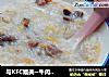 与KFC媲美~牛肉蛋花粥的做法